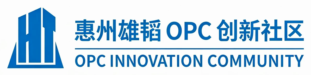 惠州雄韬 OPC 创新社区