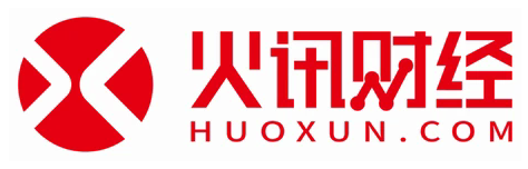 火讯财经