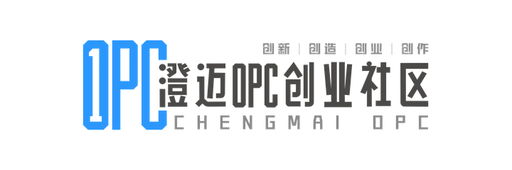 澄迈OPC创业社区