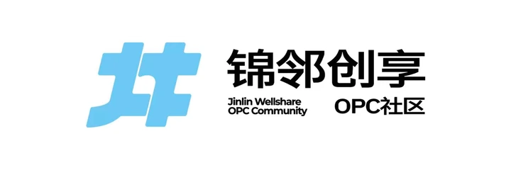 锦邻创享OPC社区