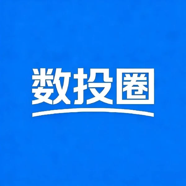 数投圈