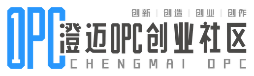 澄迈OPC创业社区