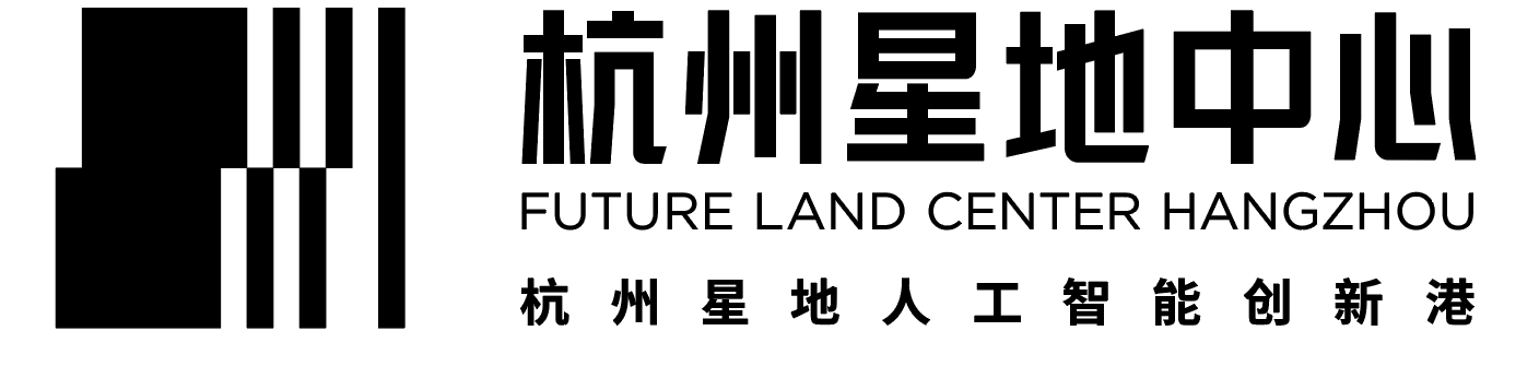 杭州星地中心·杭州星地人工智能创新港