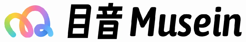 目音 Musein