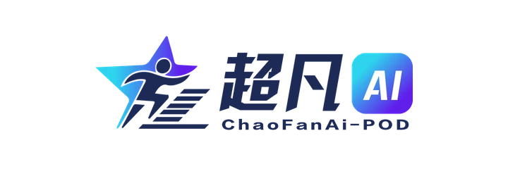 超凡AI POD