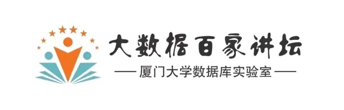 大数据百家讲坛